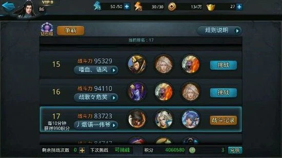 乱斗西游打龙为什么用巨灵神