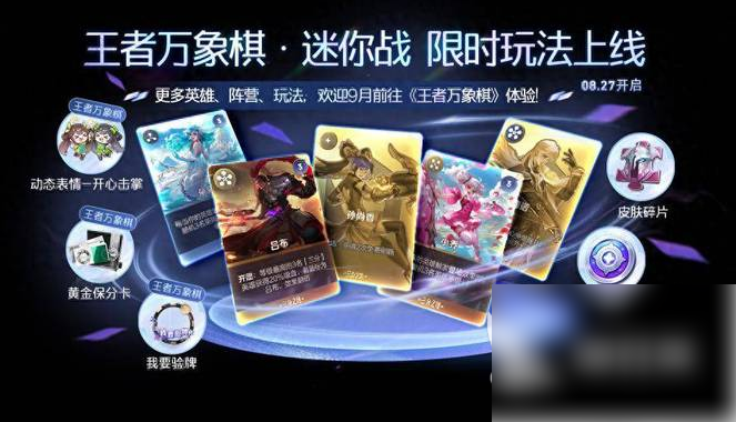 王者万象棋攻略图王者万象棋教学攻略