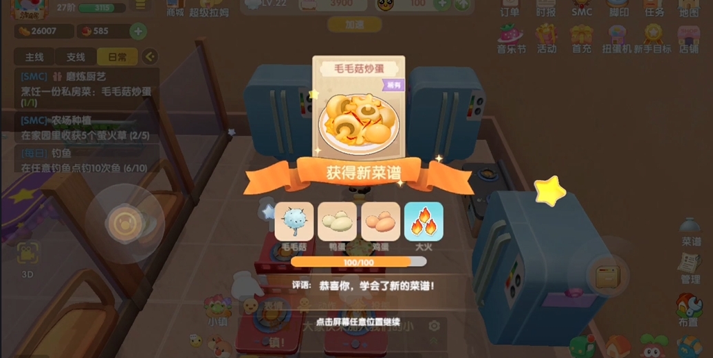 摩尔庄园毛毛菇怎么赚钱
