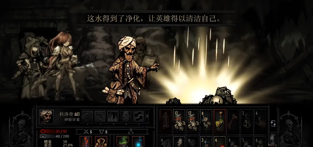 暗黑地牢海湾奇物怎么排