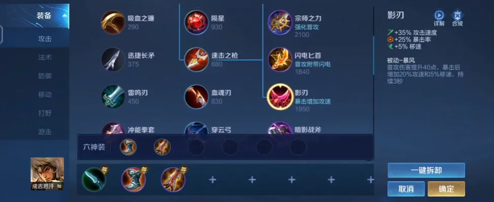 王者荣耀狼狗打野出装是什么